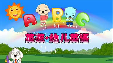 幼兒英語(yǔ)教學(xué)動(dòng)漫故事英語(yǔ)課件