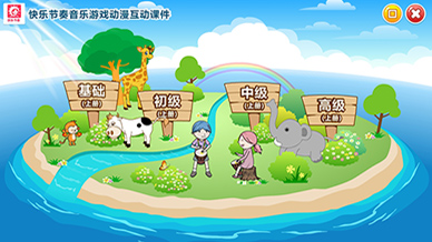 非洲鼓音樂(lè)游戲互動(dòng)多媒體FLASH課件上冊(cè)