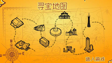 中國(guó)移動(dòng)幸福領(lǐng)羊樂(lè)在有你羊城尋寶游戲