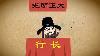 P2P理財(cái)網(wǎng)貸金融平臺(tái)MG動(dòng)畫(huà)宣傳